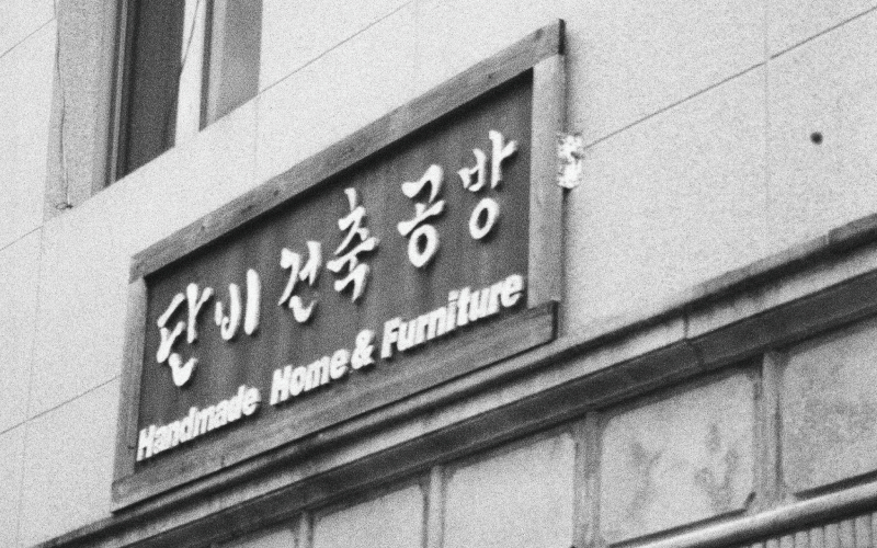 연혁이미지4